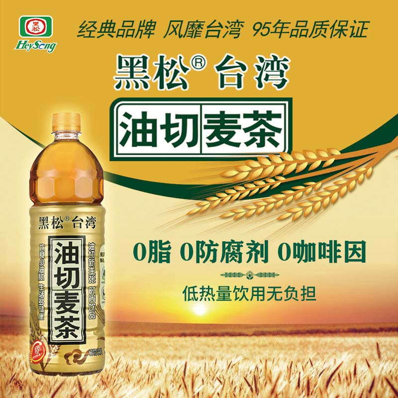 黑松切麥大瓶裝1.25l*6茶飲料