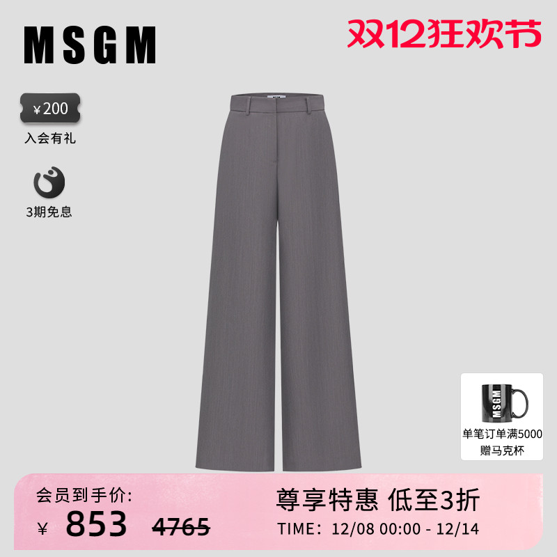 MSGM九分裤直筒休闲西装裤