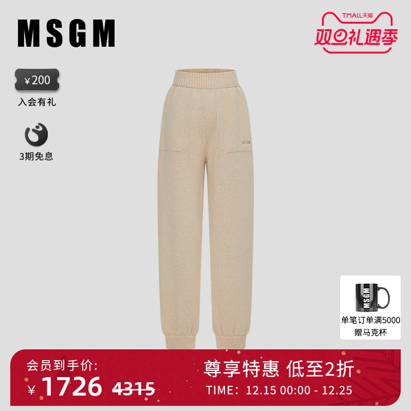 MSGM女士刺绣休闲束口休闲针织裤