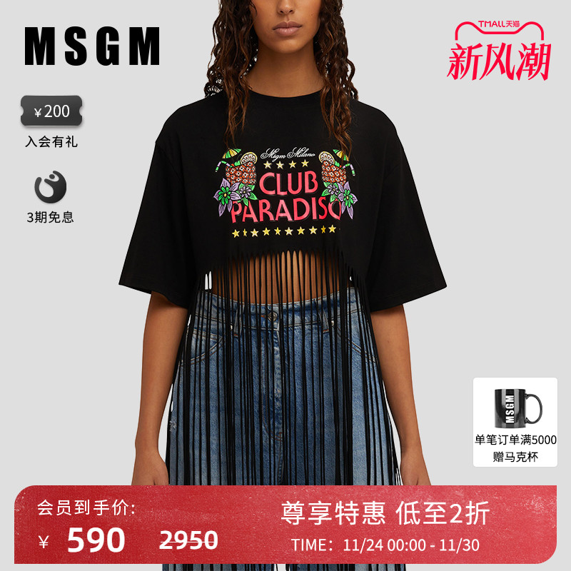 MSGM女士印花流苏纯棉T恤