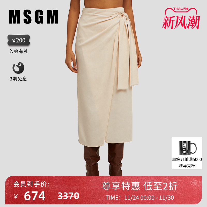 MSGM女士素色中长裹身裙千金高端