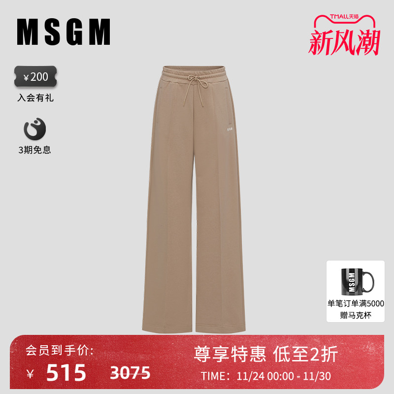 MSGM早秋女士高腰休闲长款直筒裤