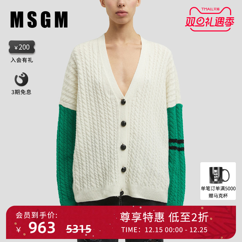 MSGM羊毛V领单排扣针织开衫毛衣