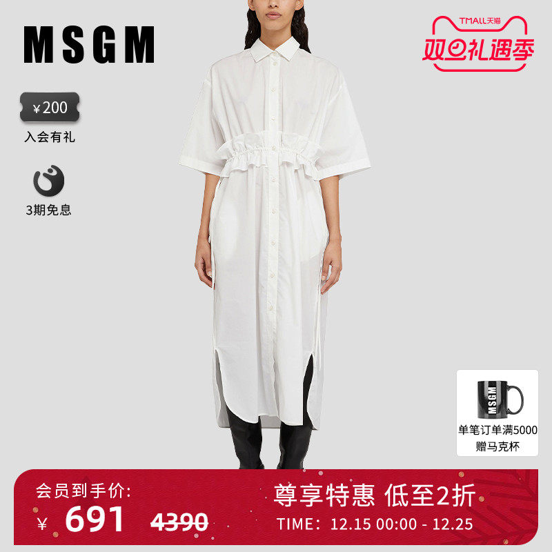 MSGM女士白色长裙衬衫裙
