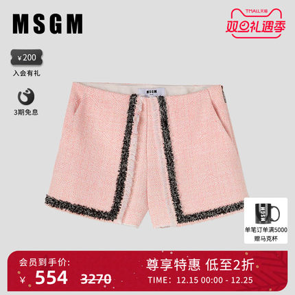 MSGM早秋女士小香风简约休闲短裤