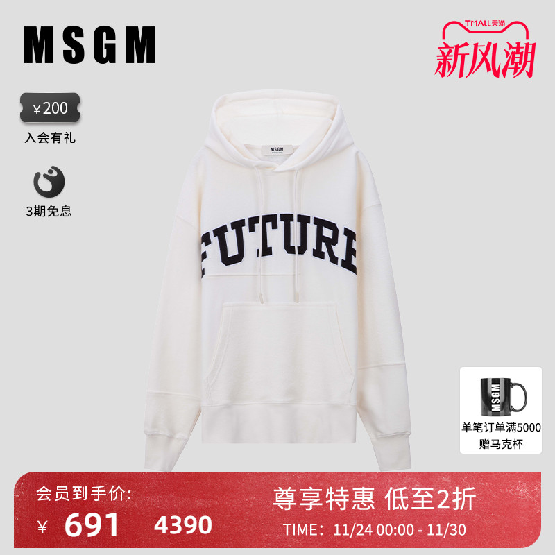 MSGMFantasticGreen连帽卫衣