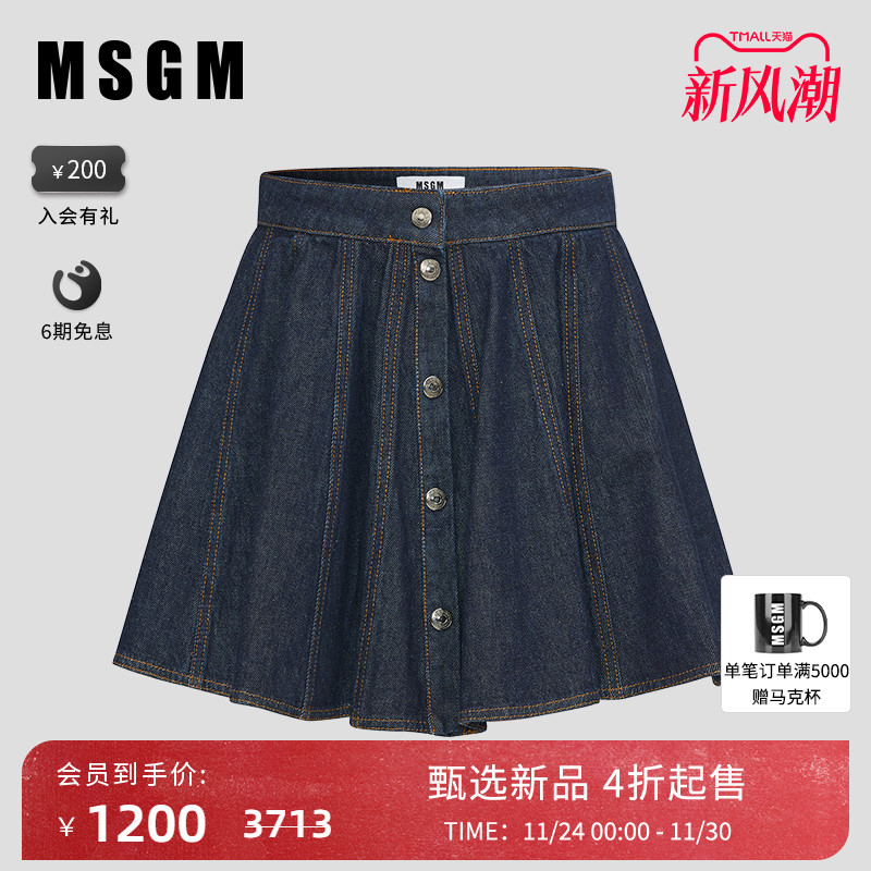 MSGM早秋女士牛仔半身短裙