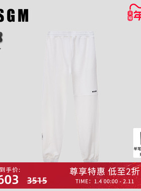 MSGM男士Fantastic Green环保主题拼接面料束脚运动裤