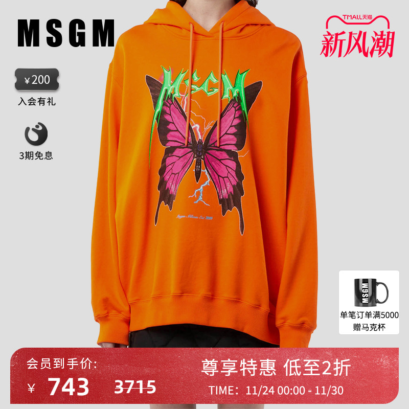 MSGM女士蝴蝶印花纯棉连帽卫衣