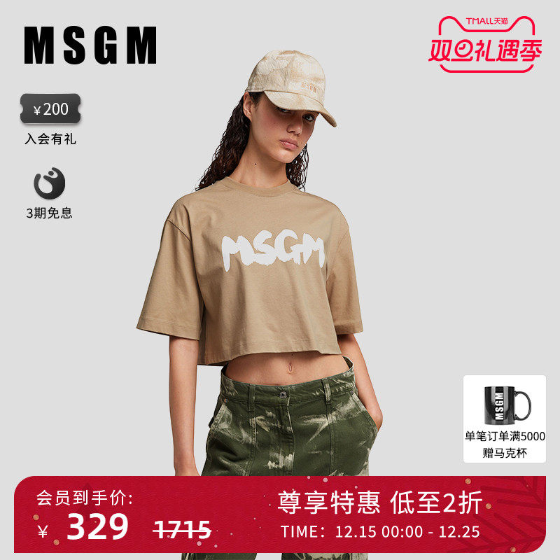 MSGM女士迷彩休闲棒球帽
