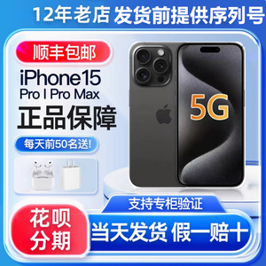 Apple/苹果 iPhone 15 Pro Max正品15pro 15Promax已激活国行双卡