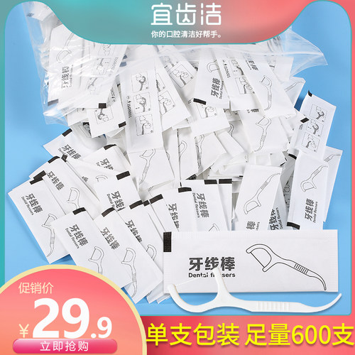 单独一次性散装独立包装牙线600
