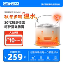 CATLINK超滤猫咪饮水机自动恒温净水无线水泵宠物智能喝水器除菌
