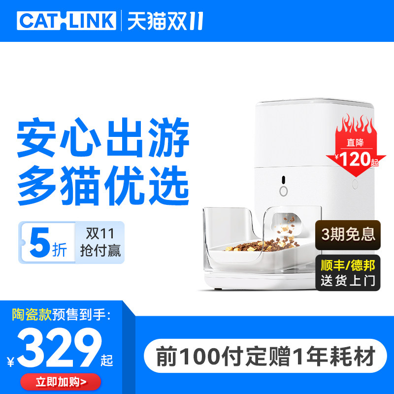 CATLINK自动喂食器猫咪定时定量智能宠物猫粮狗粮投喂器远程控制使用感如何?