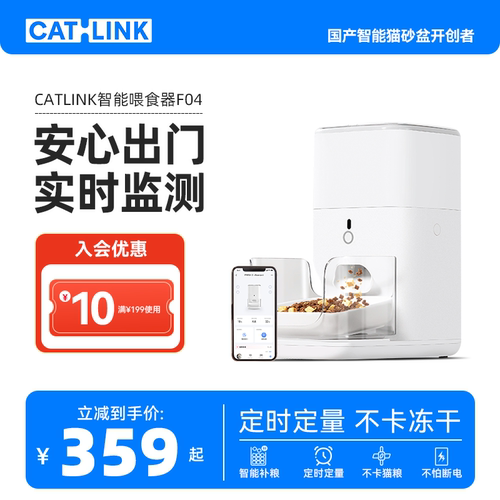 CATLINK智能陶瓷碗喂食器