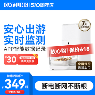 CATLINK自动喂食器猫咪定时定量智能宠物猫粮狗粮投喂器远程控制