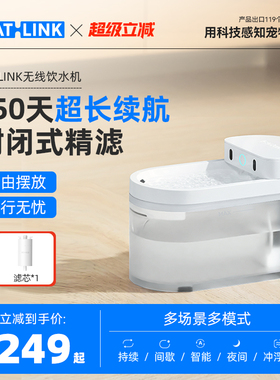 CATLINK无线智能猫咪饮水机宠物自动循环不插电狗狗喝水器静音