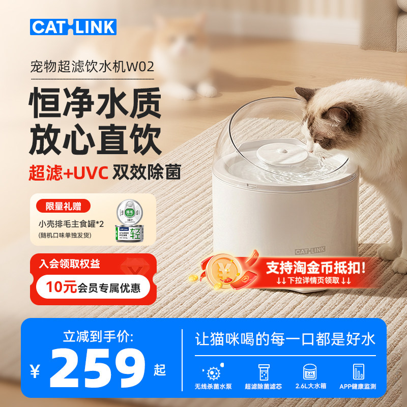 双效除菌-猫咪自动饮水机图片