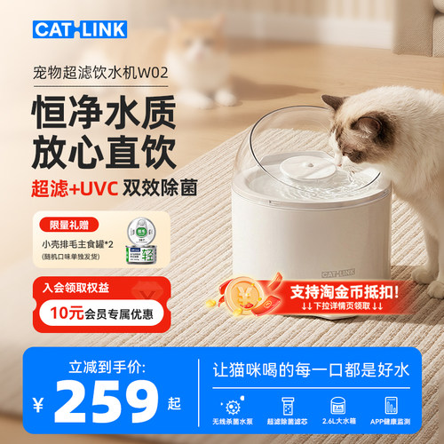 双效除菌-猫咪自动饮水机