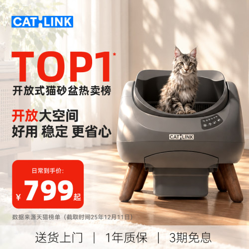 胖宝2开放式自动猫砂盆