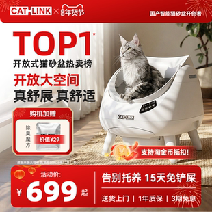 【开放大空间】CATLINK胖宝全自动猫砂盆超大号防臭智能猫厕所