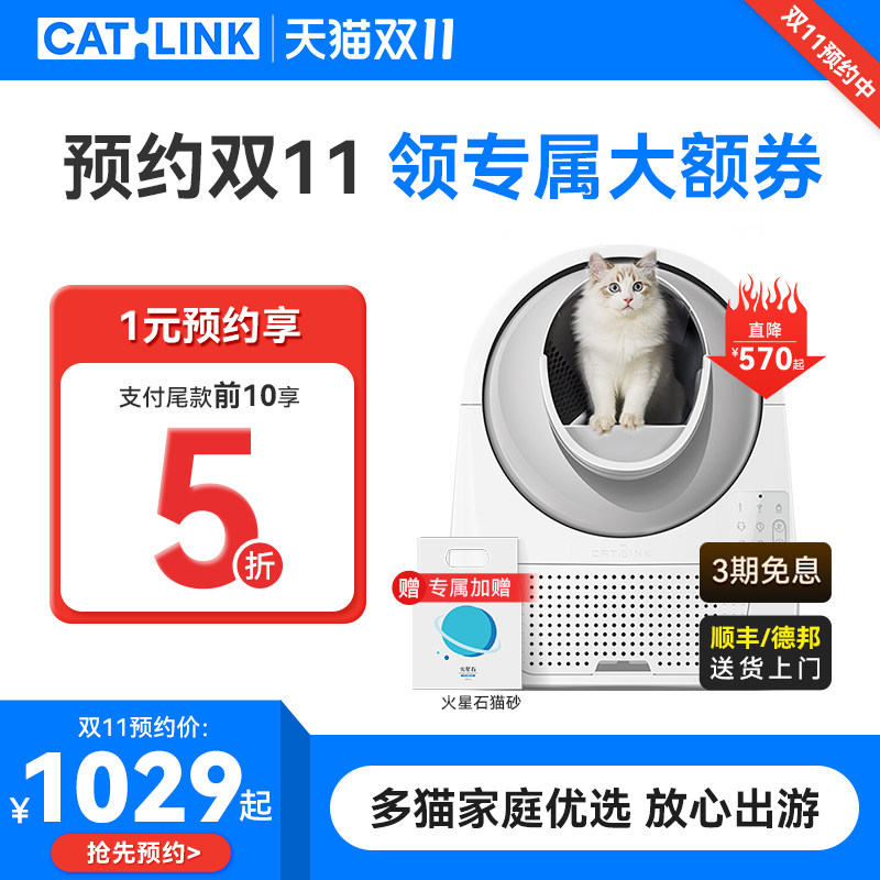 CATLINK全自动猫砂盆ProX封闭式智能猫厕所猫咪用品超大号铲屎机高性价比高么？