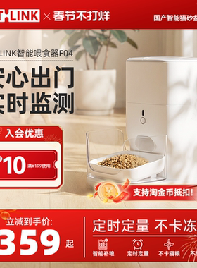 CATLINK自动喂食器猫咪定时定量智能宠物猫粮狗粮投喂器远程控制
