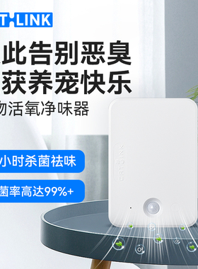 CATLINK宠物智能净味器 猫砂盆除臭剂猫咪用品室内净化狗狗除味