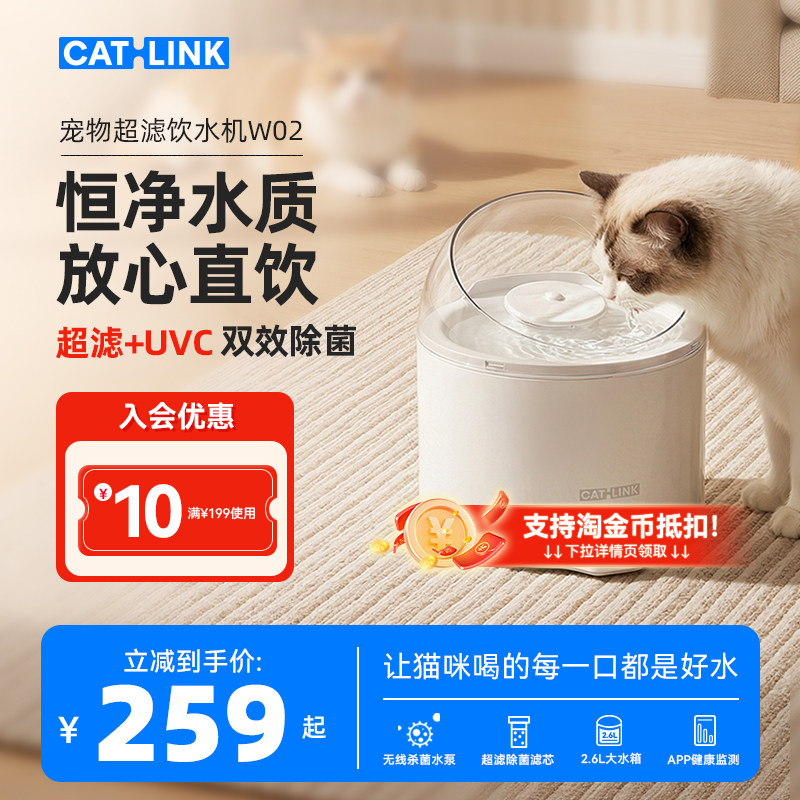 CATLINK超滤猫咪自动饮水机流动循环净水智能宠物喂水器UVC杀菌