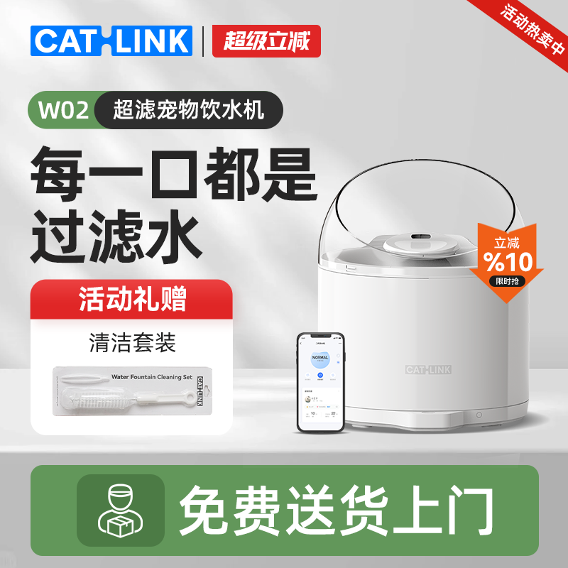 CATLINK超滤猫咪饮水机自动恒温净水无线水泵宠物智能喝水器除菌