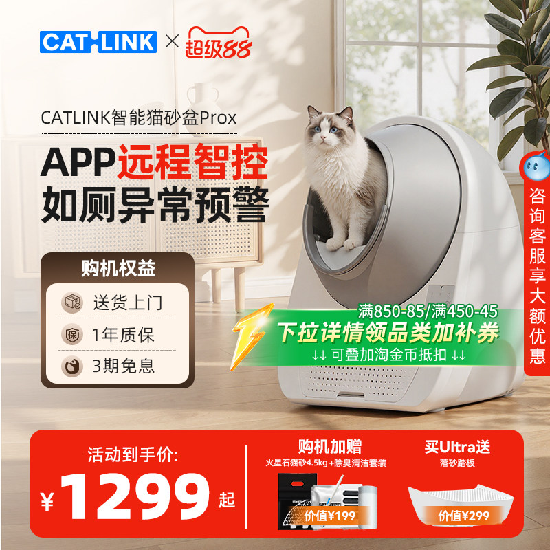 【热销TOP】全自动猫砂盆图片