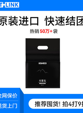 CATLINK膨润土猫砂4.5kg除臭矿土砂结团除臭送货上门进口原矿