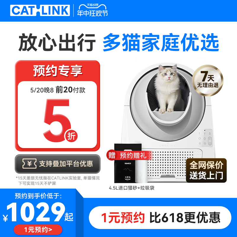 CATLINK全自动猫砂盆ProX封闭式智能猫厕所猫咪用品超大号铲屎机 宠物/宠物食品及用品 猫砂盆/猫厕所 原图主图