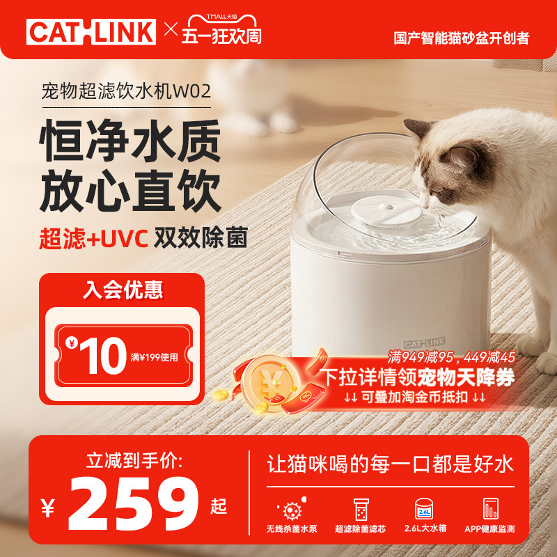 CATLINK超滤猫咪饮水机净水除菌水泵宠物智能自动喂水器