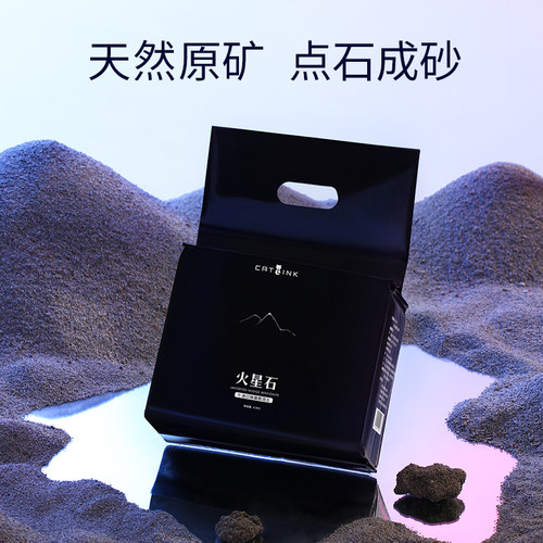 【进口火星石】钠基矿石猫砂