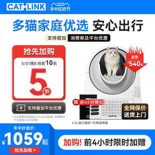 智能猫厕所猫咪用品超大号铲屎机 CATLINK全自动猫砂盆ProX封闭式