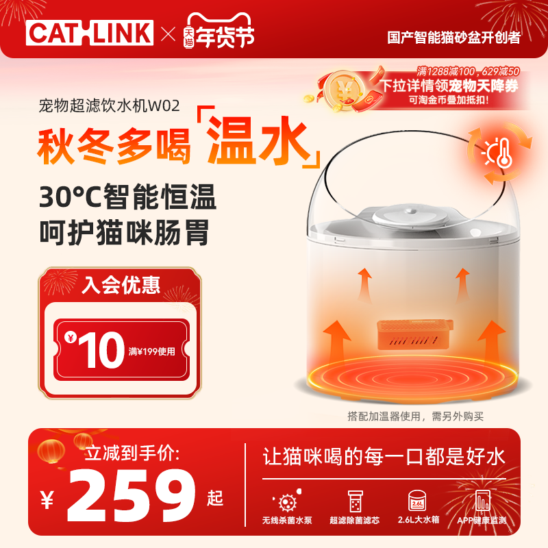 CATLINK超滤猫咪饮水机自动恒温净水无线水泵宠物智能喝水器除菌