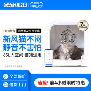 CATLINK宠物烘干箱猫咪自动吹干机家用吹毛烘干神器吹风吹水狗狗