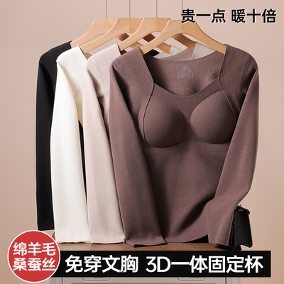 保暖长袖上衣女士内衣修身打底