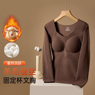 2025年秋冬款保暖打底长袖御寒无痕修身保暖百搭女款自带胸垫上衣