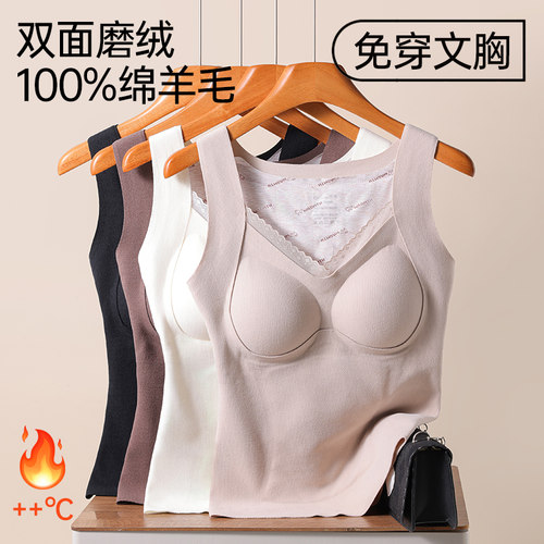 德绒保暖吊带背心女士无痕就加绒带胸垫秋衣免穿文胸内衣打底衫