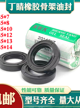 60*85*14骨架油封60x85x13 608512 60-85-8 60-85-7油封 密封圈