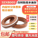 旋耕机自转内旋转不伤轴MC防泥水组合油封农机配件72