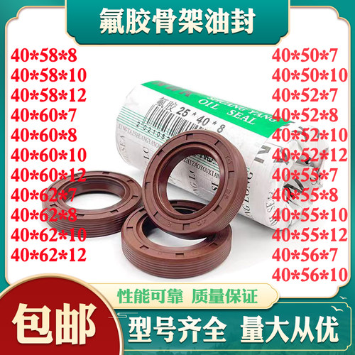 FKM氟胶TC骨架油封耐高温密封圈