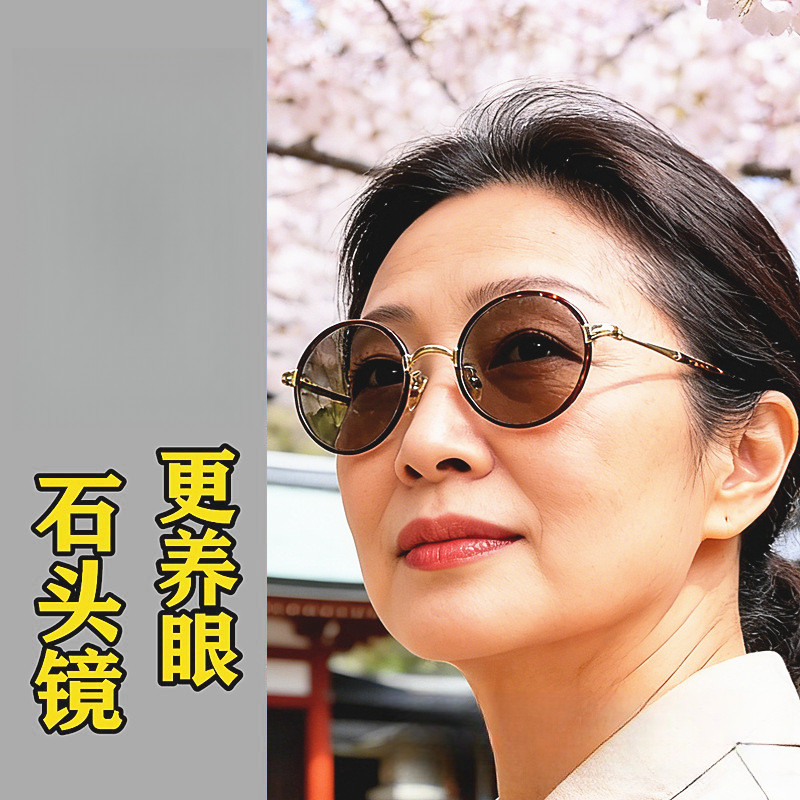 D东海石头镜圆形石头眼镜清凉护目水晶石太阳镜抗疲劳防辐射眼镜