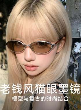 B时尚老钱风金属椭圆墨镜