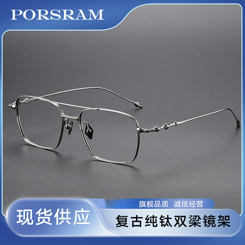 B纯钛平光眼镜框双梁方框大脸显瘦镜框防蓝光眼镜架可自配镜片