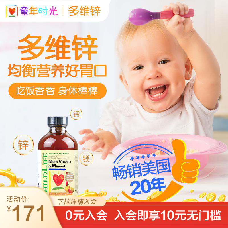 Childhood Multidimensional children Vitamin 23 Seed Multivitamin Infants baby Zincin the Milk powder/Food supplement/Nourishment/Snacks , Infant nutrition , Vitamins  category - from Buy2taobao.com to provide professional Taobao agent buy service