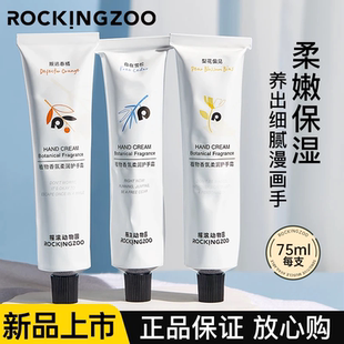摇滚动物园护手霜茉莉奶白植物保湿防干裂滋润不油腻持久留香女