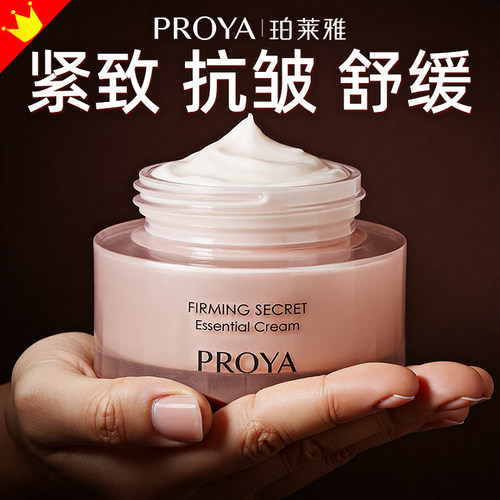 珀莱雅紧致肌密面霜不油腻秋冬